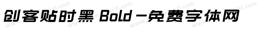 创客贴时黑 Bold 字体转换
